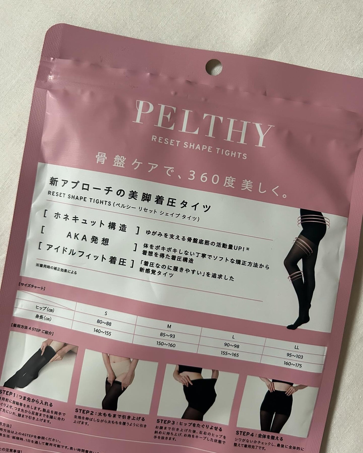 リセットシェイプタイツ/PELTHY/その他を使ったクチコミ(4枚目)
