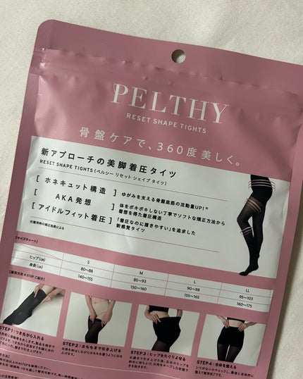 リセットシェイプタイツ/PELTHY/その他を使ったクチコミ(4枚目)