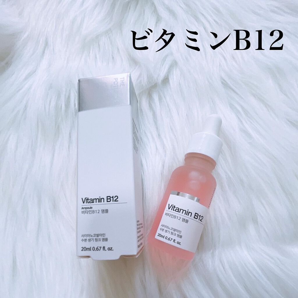 ビタミンB12アンプル/The Potions/美容液を使ったクチコミ(2枚目)