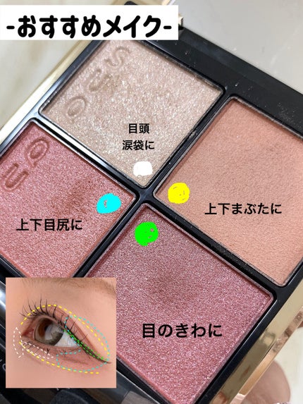 シグニチャー カラー アイズ/SUQQU/アイシャドウパレットを使ったクチコミ(5枚目)