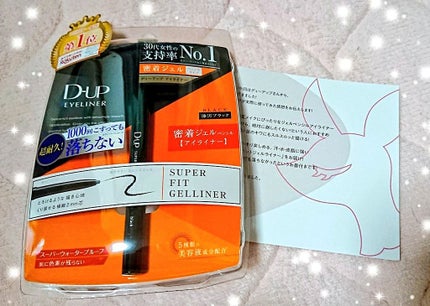 スーパーフィットジェルライナー/D-UP/ジェルアイライナーを使ったクチコミ(1枚目)
