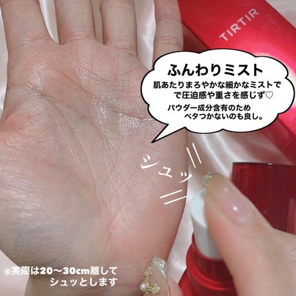マスクフィット メイクアップフィクサー/TIRTIR(ティルティル)/フィックスミストを使ったクチコミ(3枚目)
