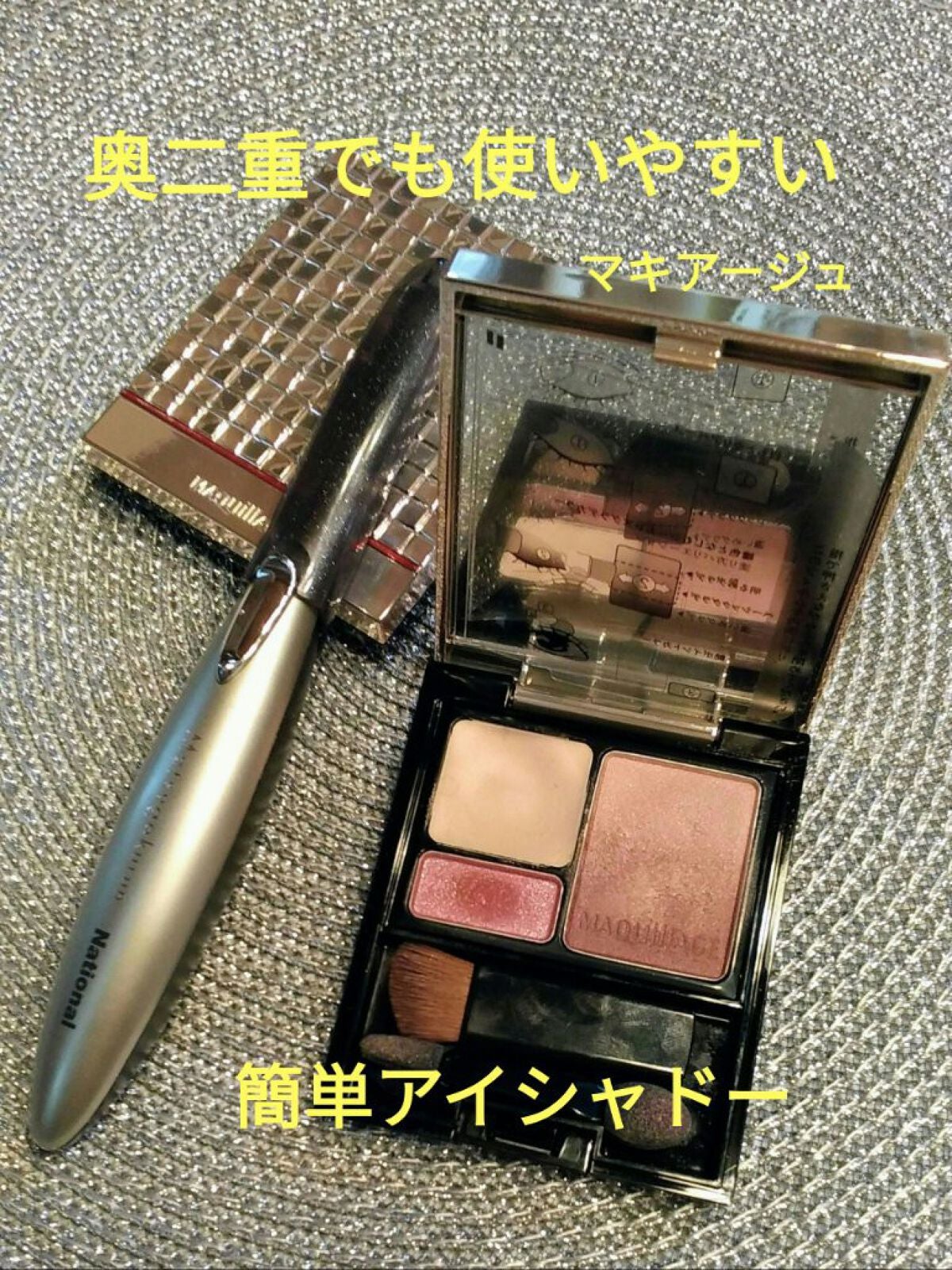 ドラマティックスタイリングアイズS/マキアージュ/アイシャドウパレットを使ったクチコミ(1枚目)