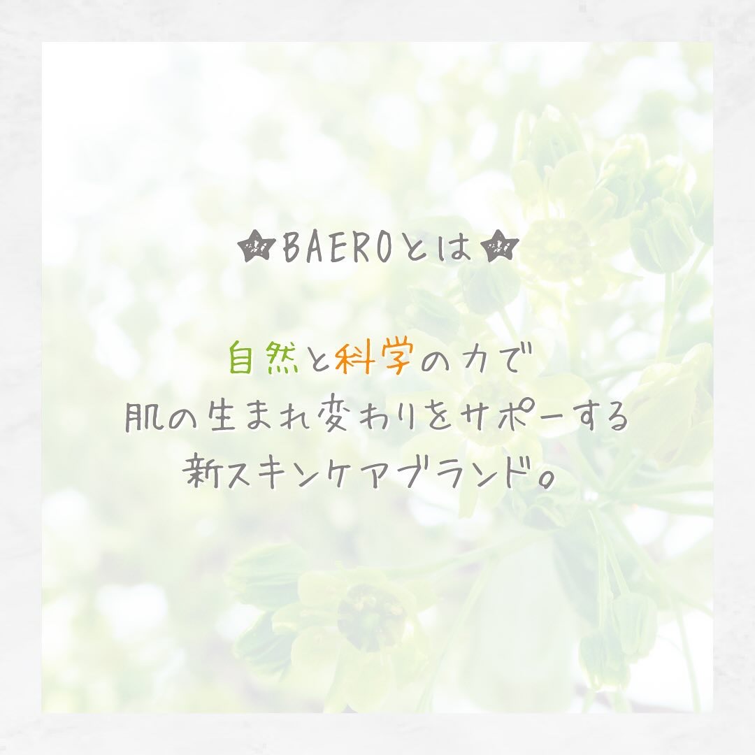 メンテナンスクレンザー/BAERO/スクラブ・ゴマージュを使ったクチコミ（2枚目）