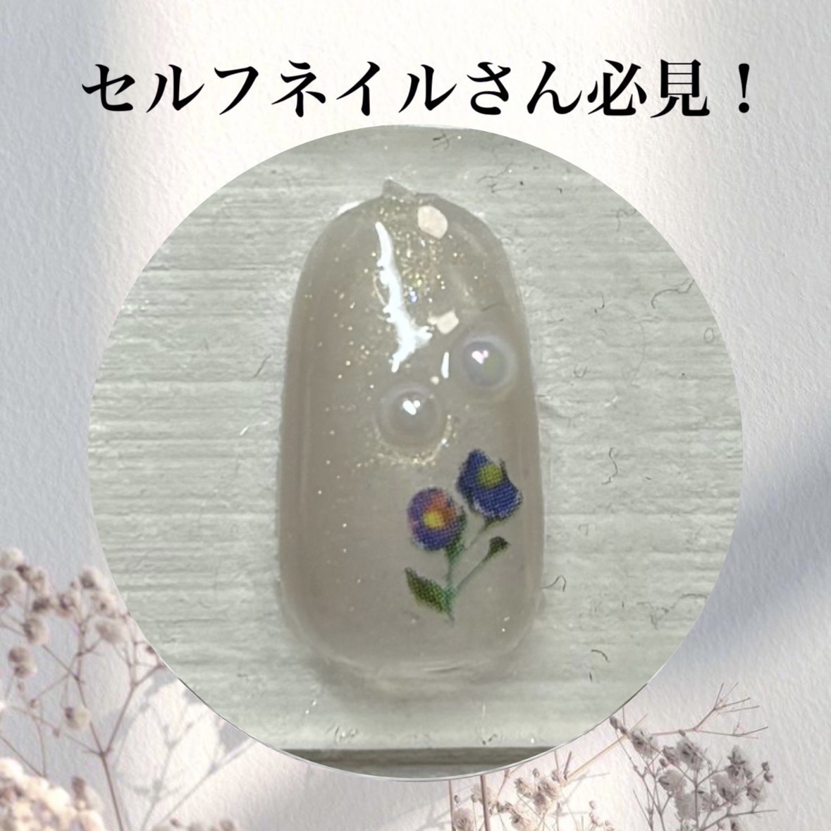 ジェルネイルDA 58 シアーラメグレージュ/IDATE/ジェルネイルを使ったクチコミ（1枚目）