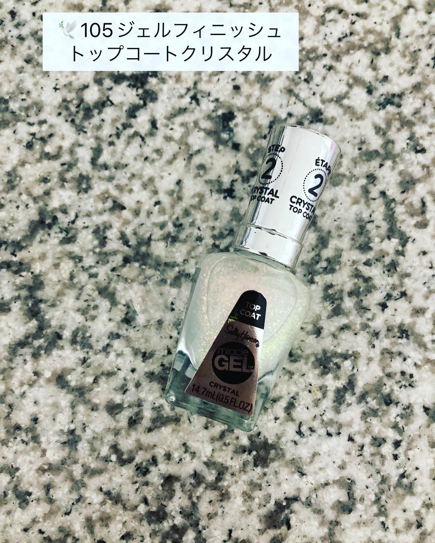 ジェルフィニッシュ ネイルカラー/サリーハンセン/マニキュアを使ったクチコミ(5枚目)