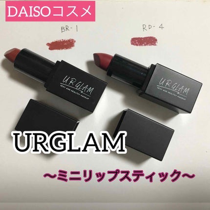 UR GLAM     MINI LIPSTICK/U R GLAM/口紅を使ったクチコミ(1枚目)