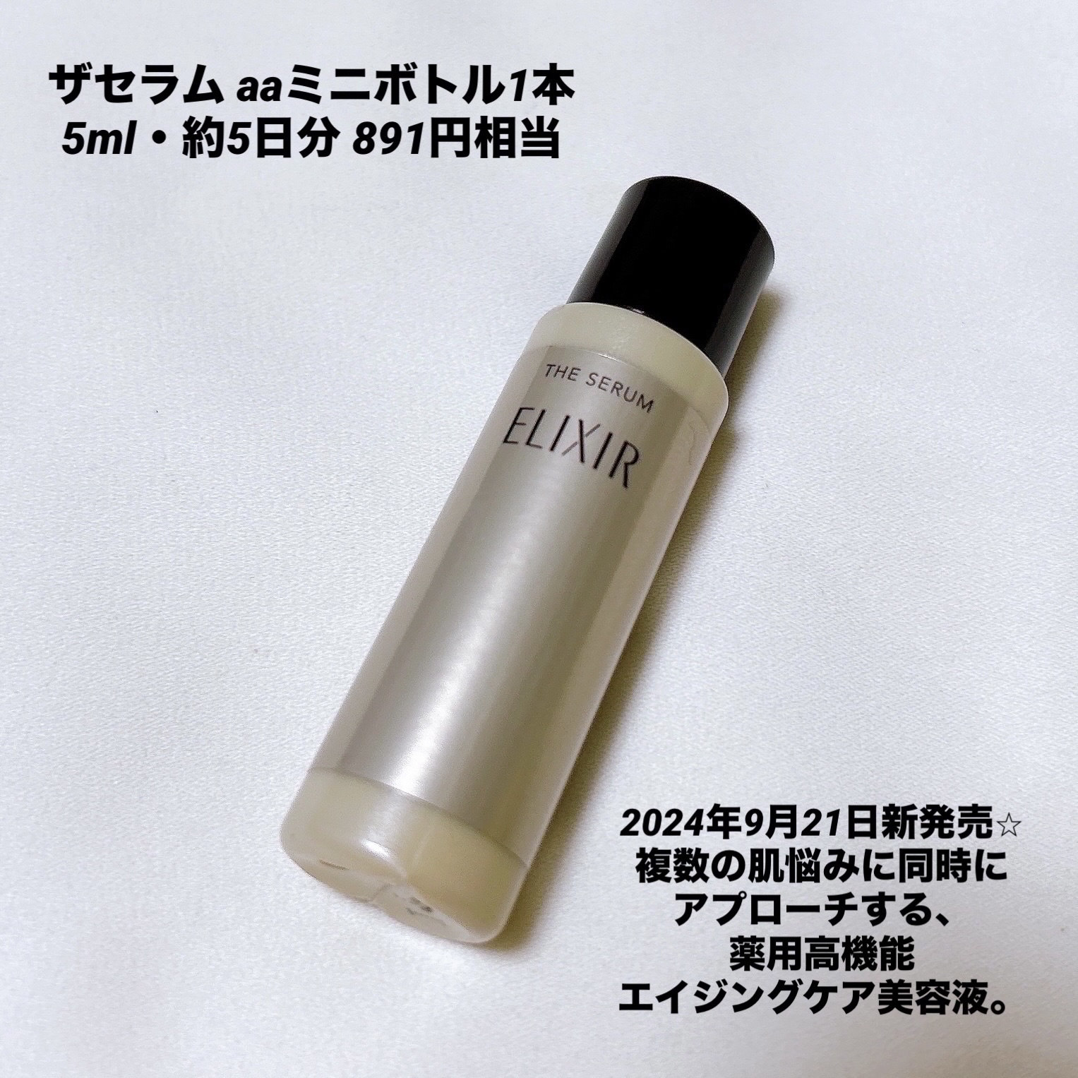 試してみた】モイスチャーローション ディーアールイシイ