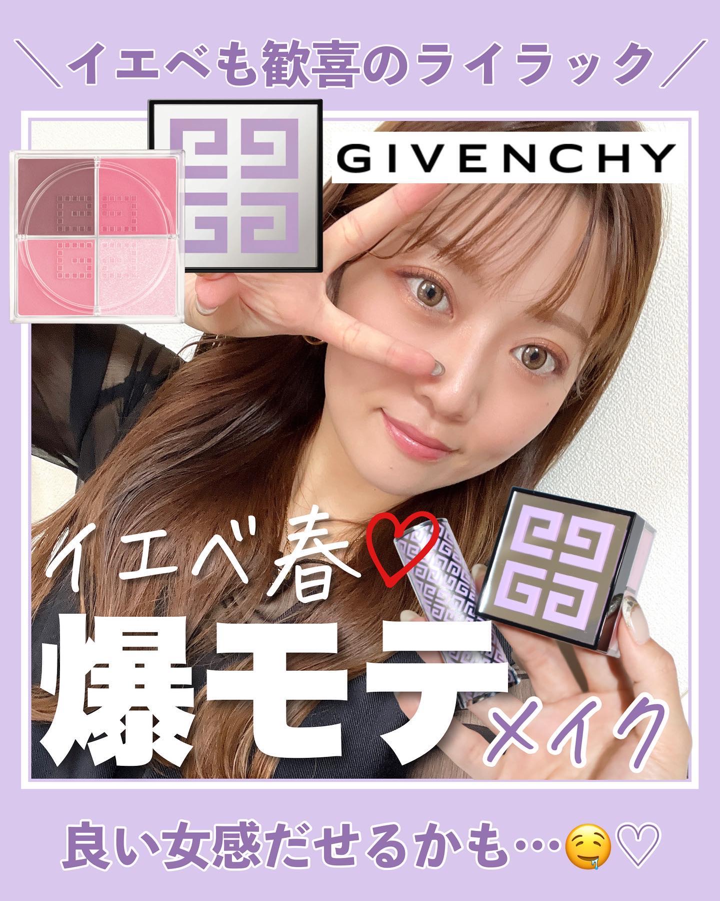 ルージュ・アンテルディ・バーム/GIVENCHY/リップバームを使ったクチコミ（1枚目）