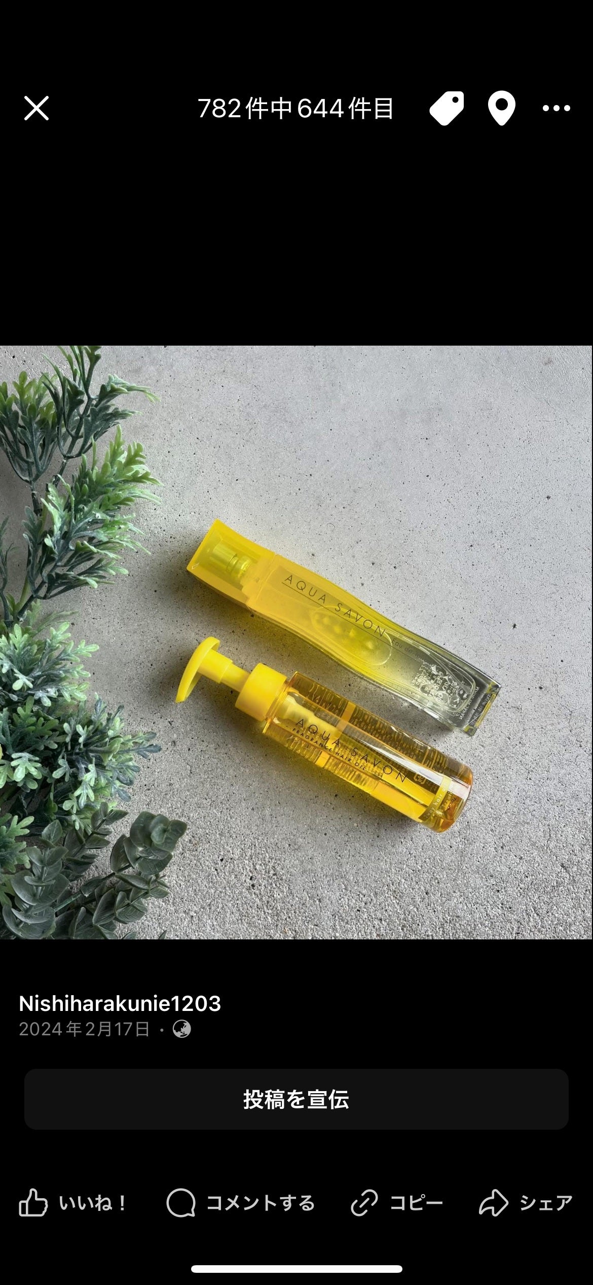 アクア シャボン ミモザの香り オードトワレ/アクアシャボン/香水(その他)を使ったクチコミ(2枚目)