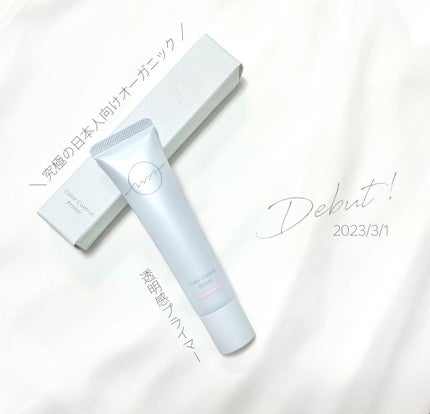 ワ バイ ドゥーオーガニック カラー コントロール プライマー /ドゥーオーガニック/化粧下地を使ったクチコミ(1枚目)