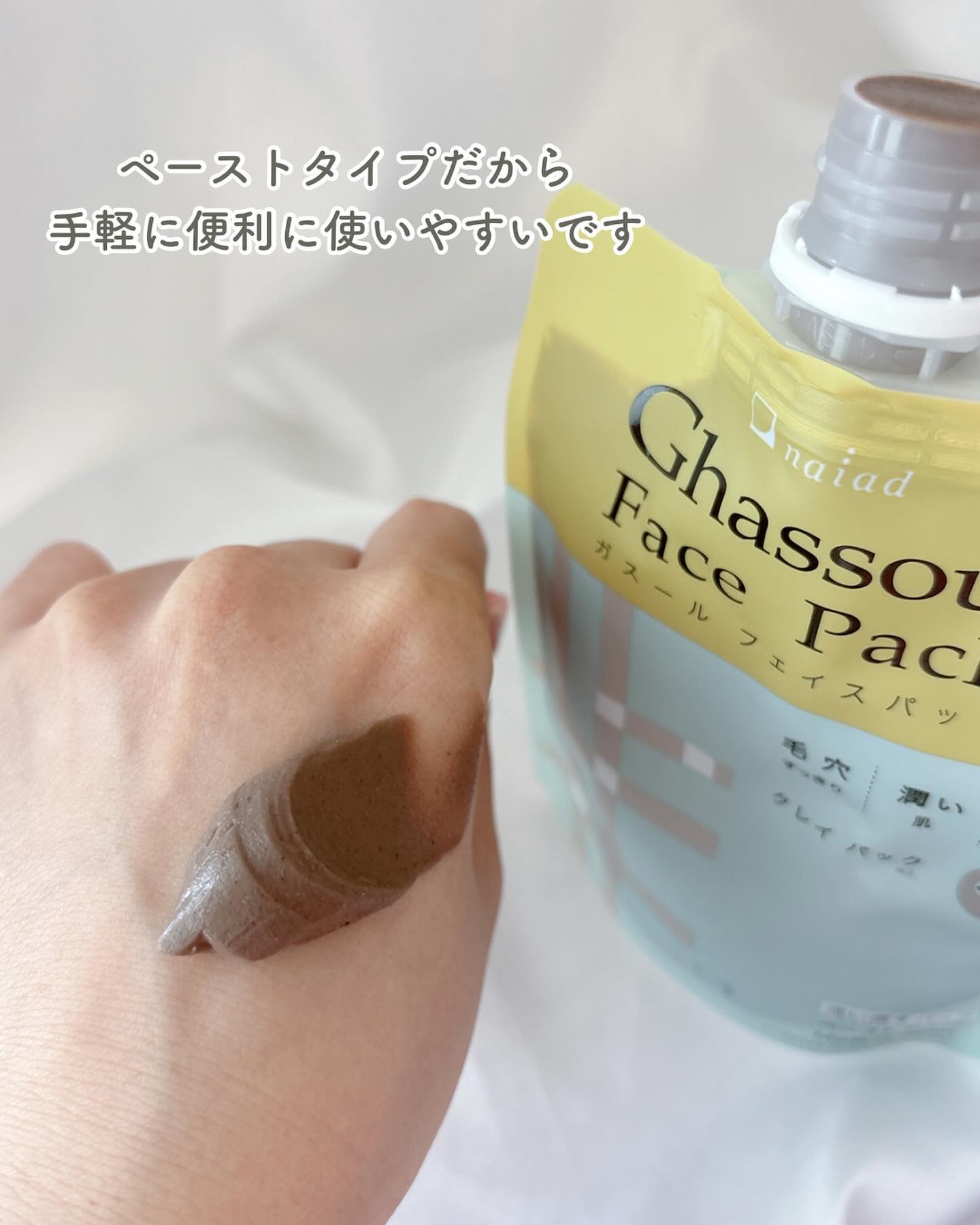 ガスール フェイスパック 170g/ナイアード/洗い流すパック・マスクを使ったクチコミ（3枚目）