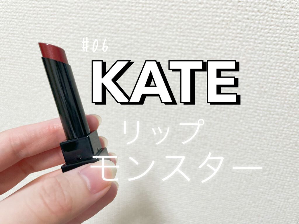ケイト リップモンスター/KATE/口紅を使ったクチコミ（1枚目）