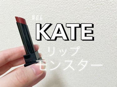 リップモンスター/KATE/口紅を使ったクチコミ（1枚目）