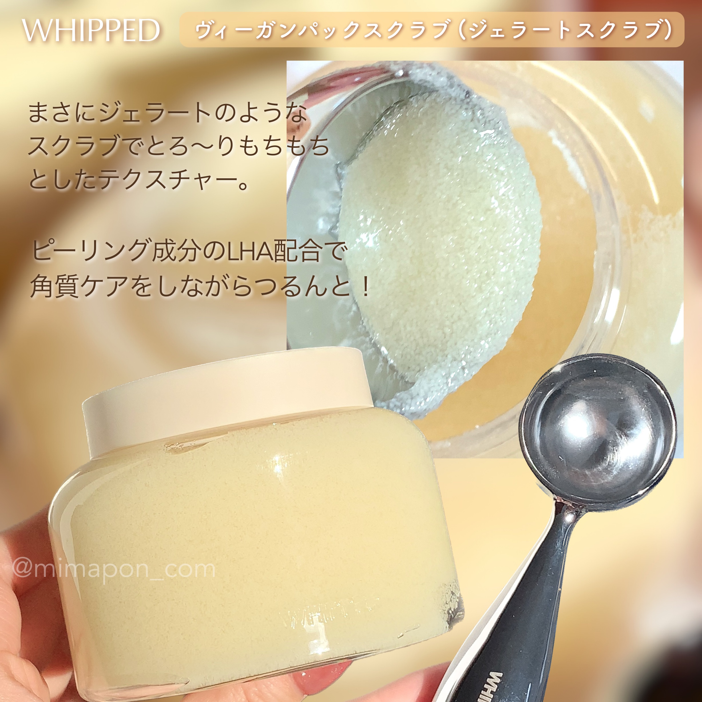 ヴィーガンパッククレンザー/WHIPPED/洗顔フォームを使ったクチコミ（2枚目）