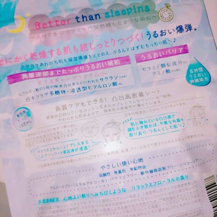 うるうるBOMBマスク/クリアターン/シートマスク・パックを使ったクチコミ(2枚目)