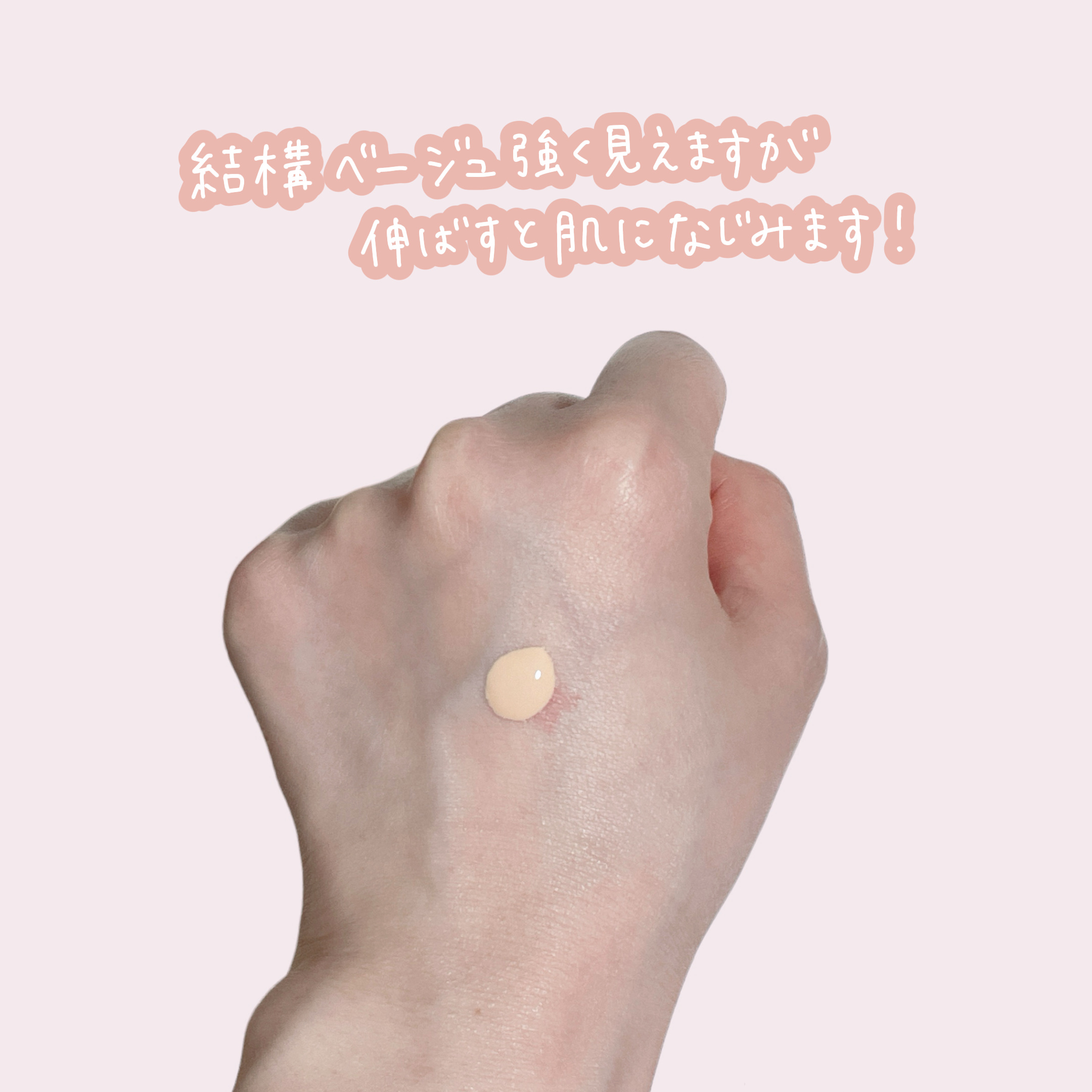 プリマヴィスタ スキンプロテクトベース 皮脂くずれ防止 UV50/プリマヴィスタ/化粧下地を使ったクチコミ（3枚目）