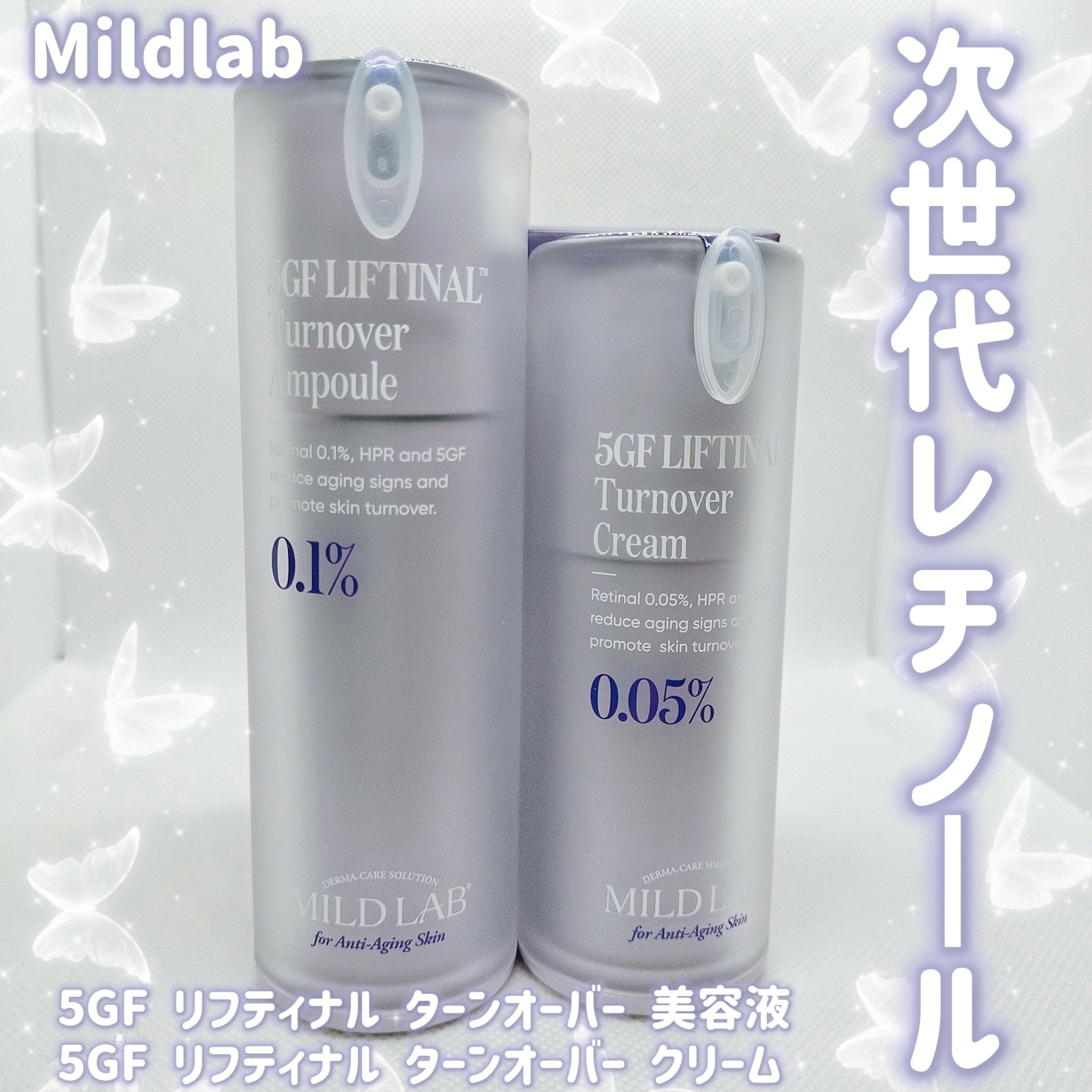 5GF リフティナル ターンオーバー 美容液/Mildlab/美容液を使ったクチコミ（1枚目）