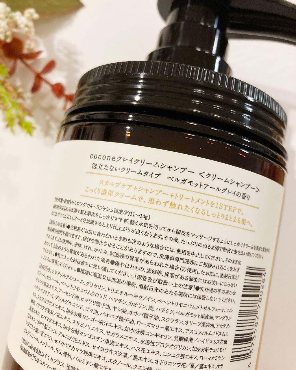 クレイクリームシャンプー(モイスト)/cocone/市販シャンプーを使ったクチコミ(2枚目)