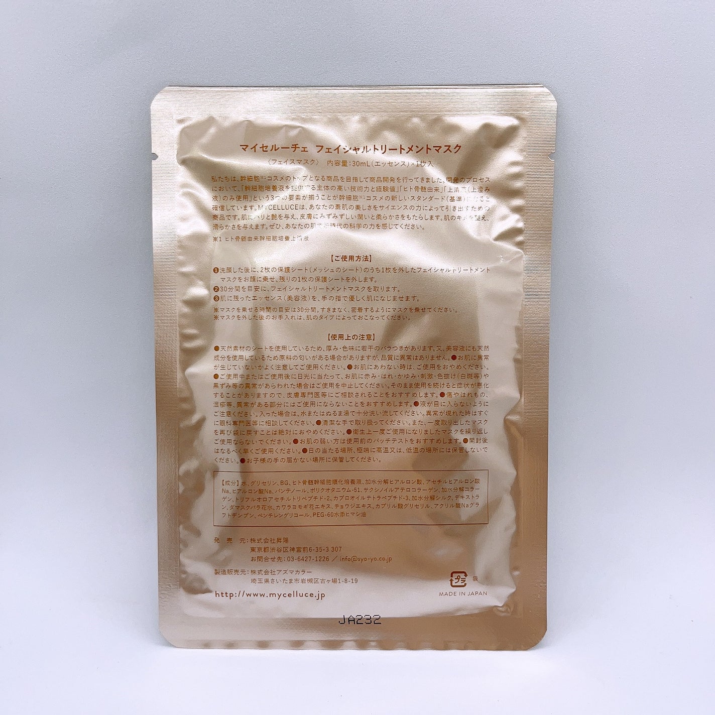 マイセルーチェ フェイシャルトリートメントマスク/MYCELLUCE/シートマスク・パックを使ったクチコミ(2枚目)