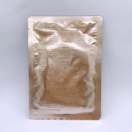 マイセルーチェ フェイシャルトリートメントマスク/MYCELLUCE/シートマスク・パックを使ったクチコミ(2枚目)