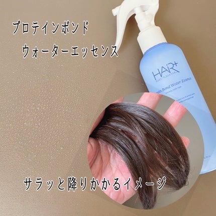 Protein Bond Ampoule/HAIRPLUS/ヘアミルクを使ったクチコミ(5枚目)