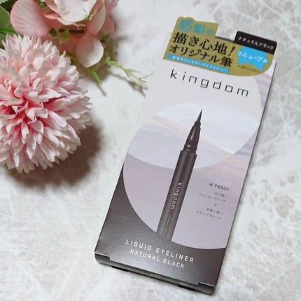 キングダム リキッドアイライナーR1 ナチュラルブラック/キングダム/リキッドアイライナーを使ったクチコミ(1枚目)