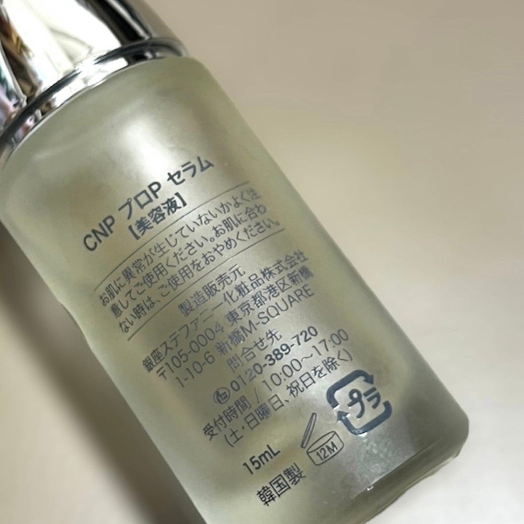プロポリス エネルギーアンプル/CNP Laboratory/美容液を使ったクチコミ(2枚目)