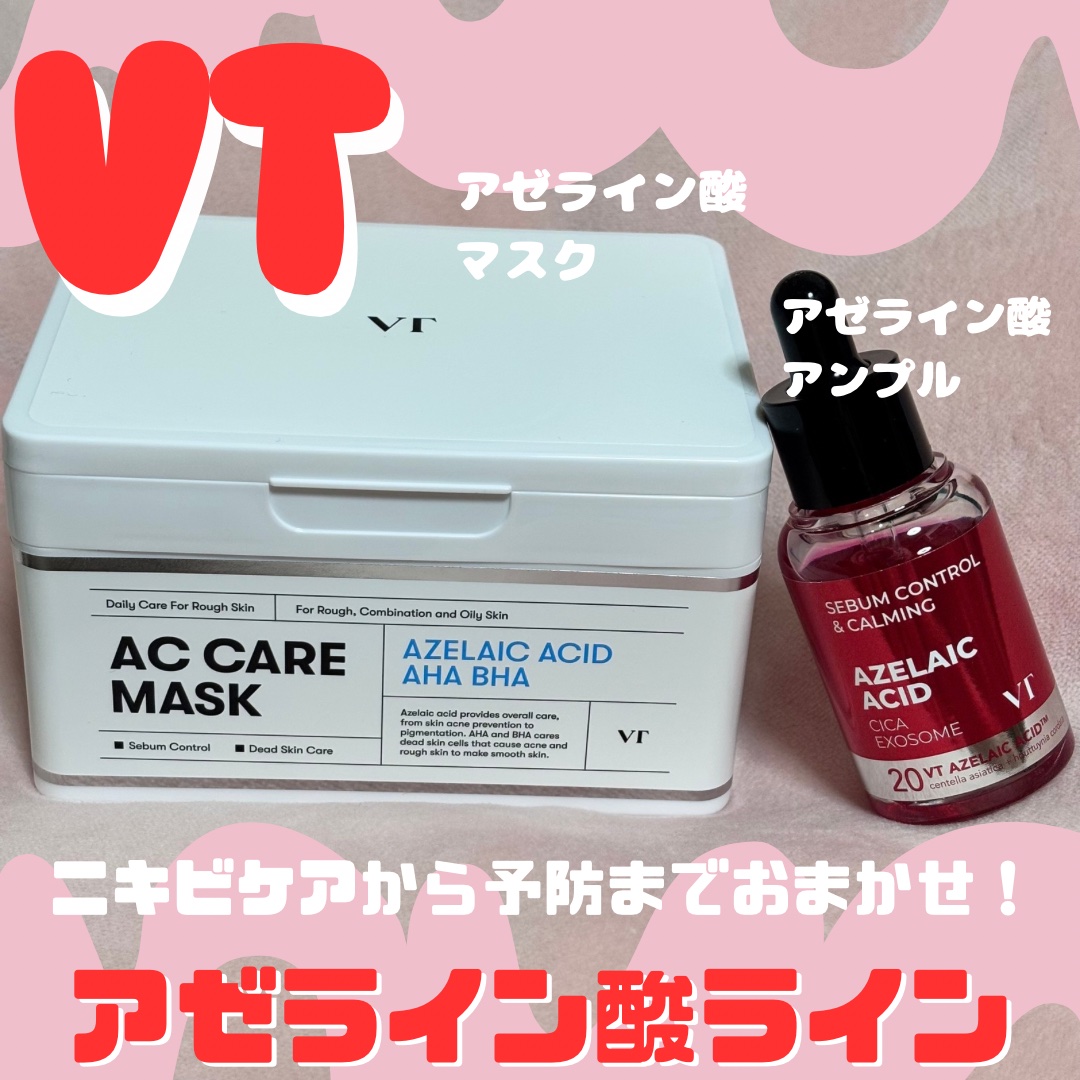 A1カーミング アンプル/VT/美容液を使ったクチコミ（1枚目）