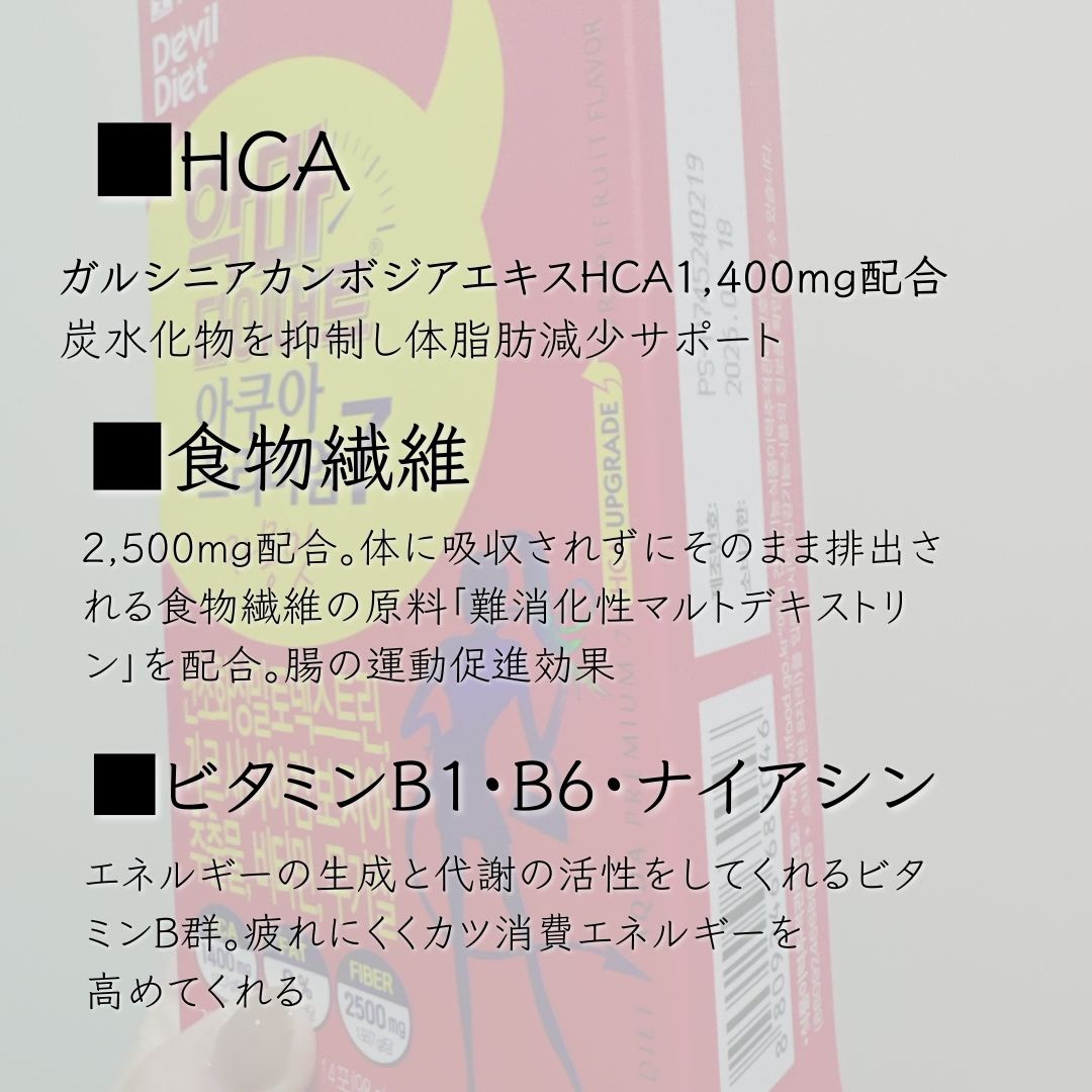 悪魔ダイエット/ファームスビル/ボディサプリメントを使ったクチコミ（3枚目）