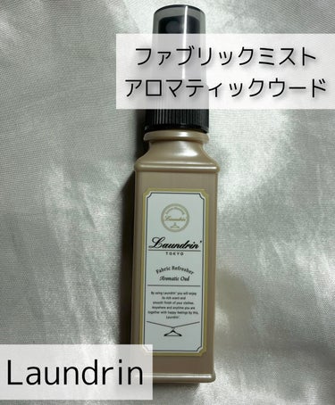 ファブリックミスト アロマティックウード 40ml/ランドリン/ファブリックミストを使ったクチコミ（1枚目）