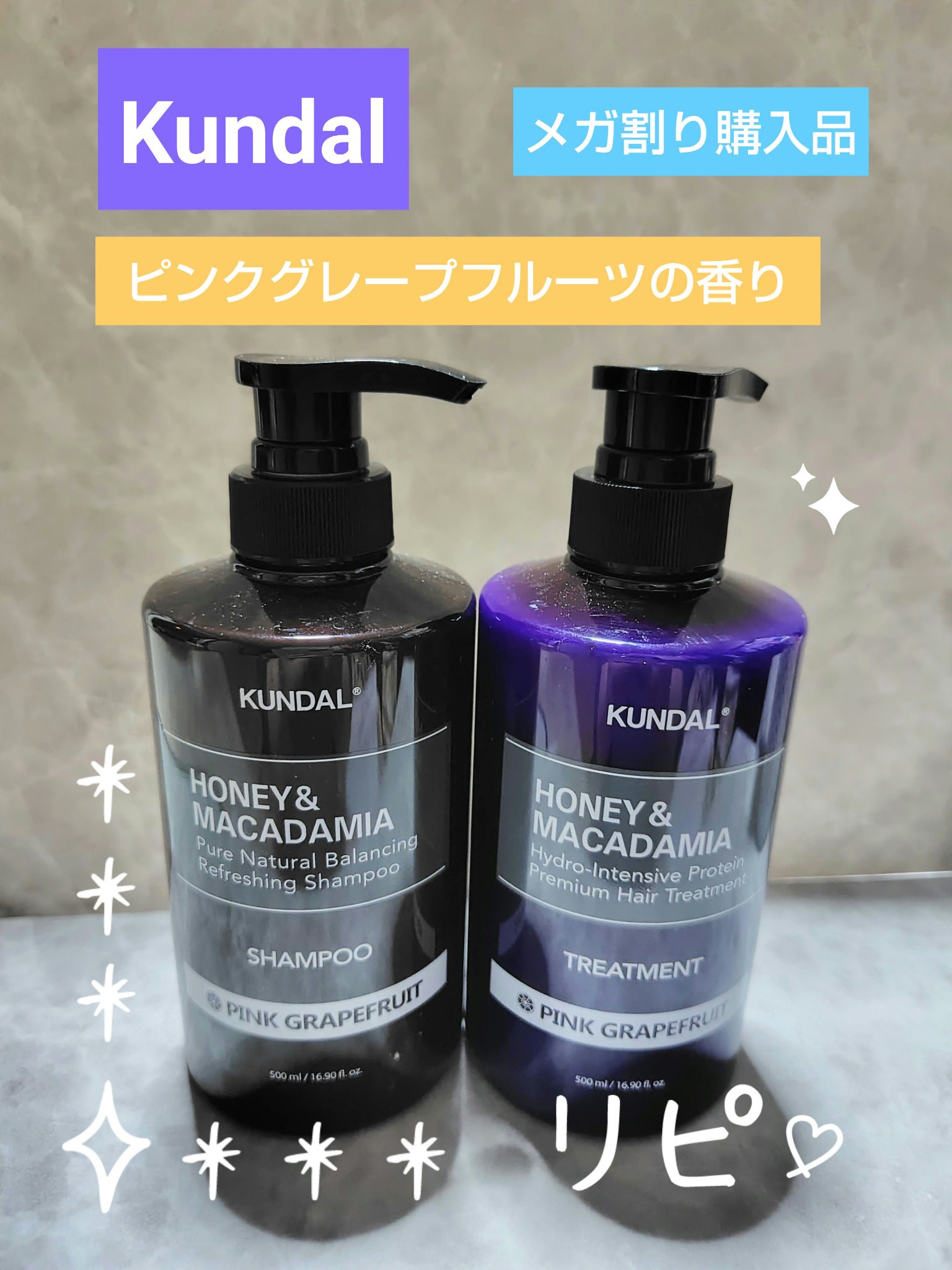 プロテイントリートメント 06.ピンクグレープフルーツ Pink Grapefruit/KUNDAL/コンディショナー単品を使ったクチコミ（1枚目）