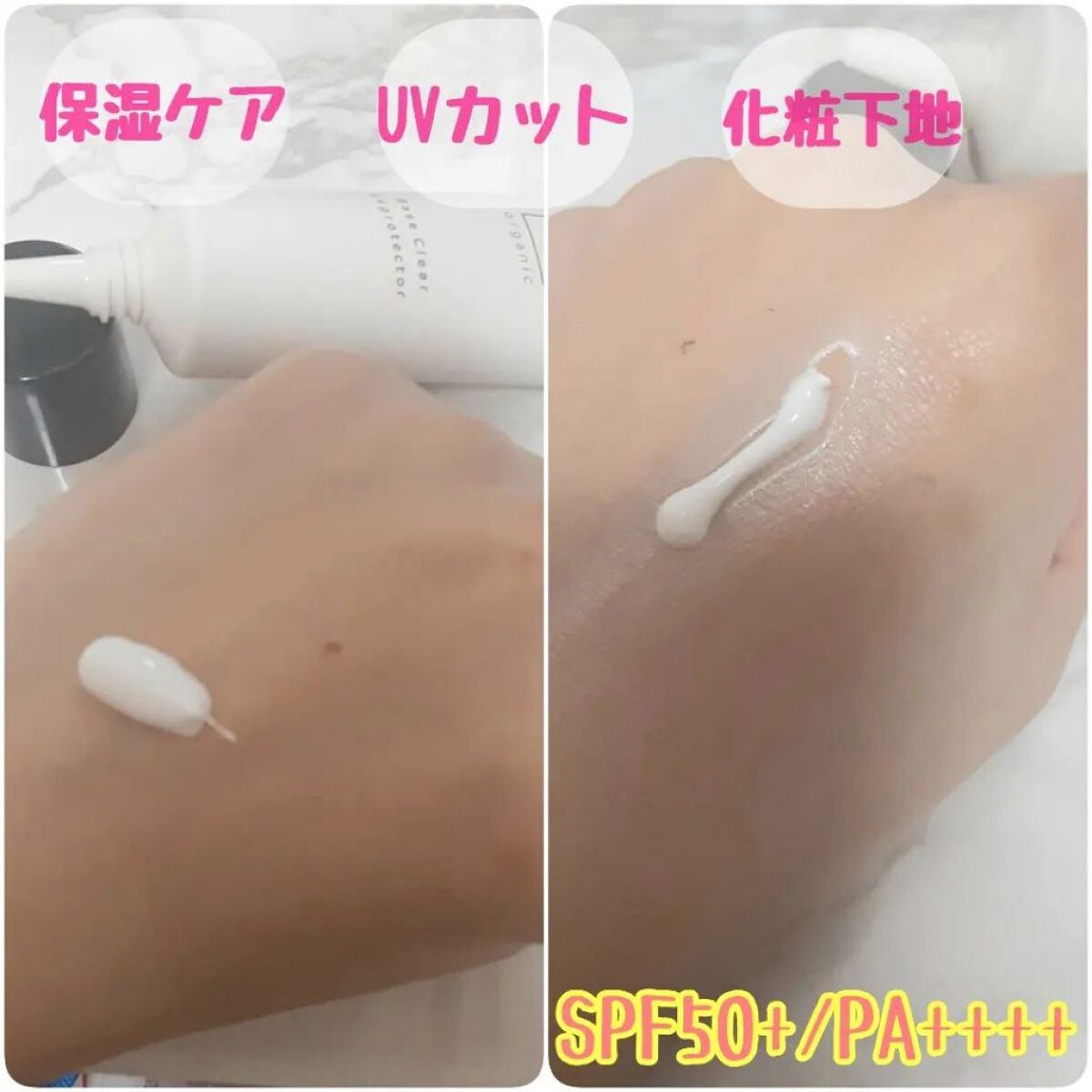 ベース クリアUVプロテクター/N organic/日焼け止めクリームを使ったクチコミ(2枚目)