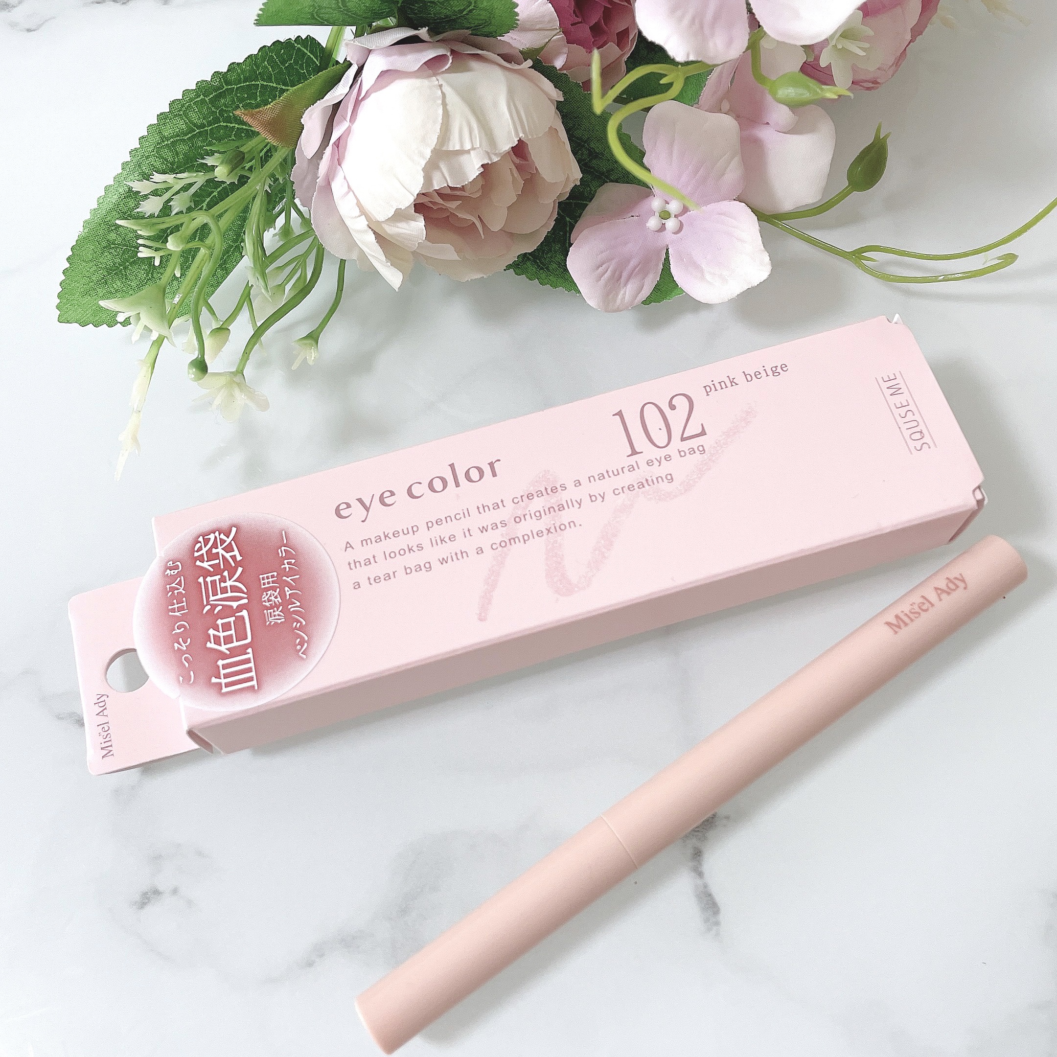 ぷっくりアイカラーペンシル/ミゼルエディ/スティックアイシャドウを使ったクチコミ（1枚目）