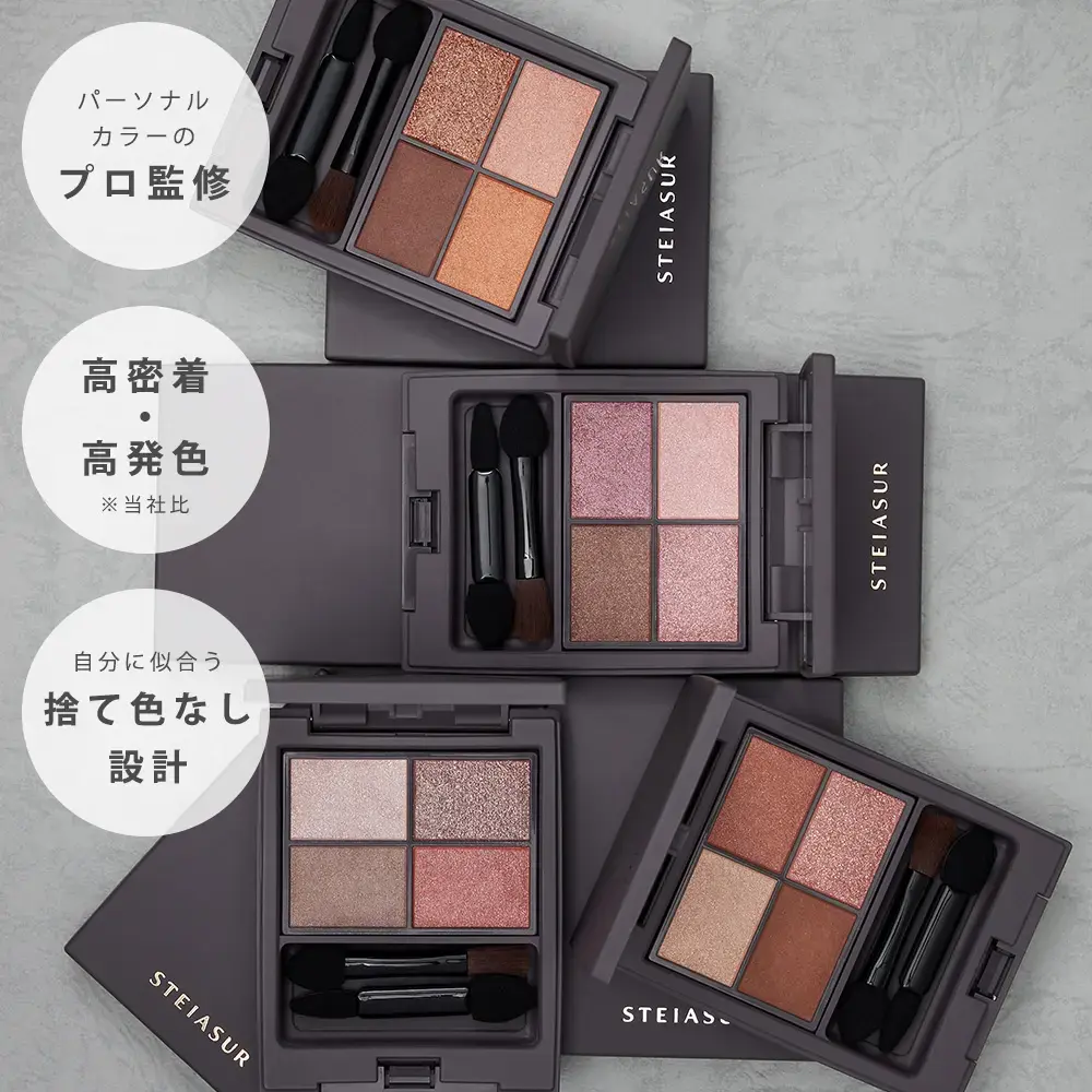 アンノウンアイズ STEIASUR(ステイアシュール)