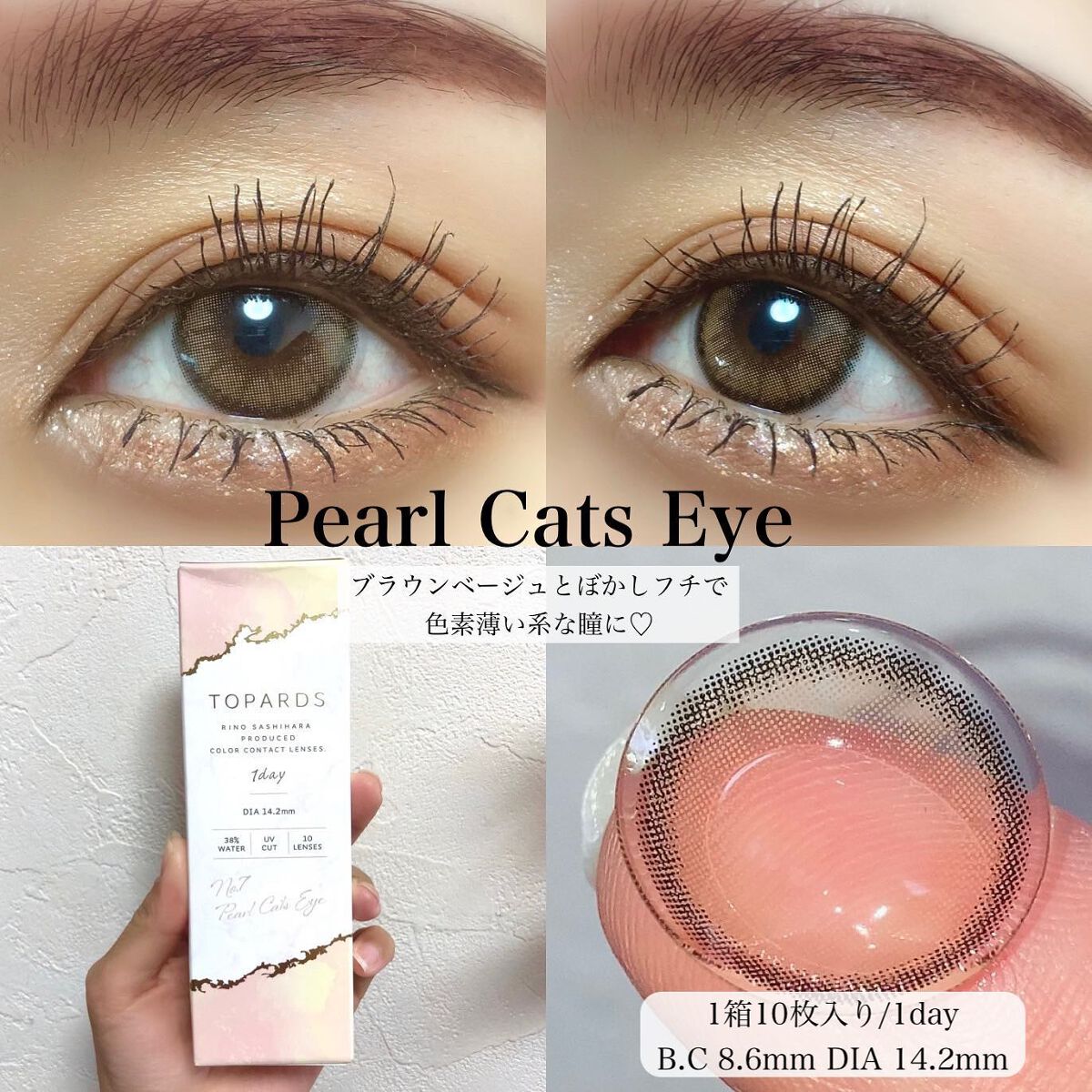 🫧hitomi🫧 on LIPS 「/絶妙カラー勢揃い!さっしープロデュースカラコン🤝🏼❤️\TO..」(3枚目)