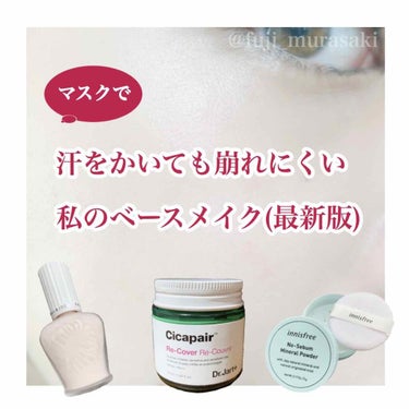 ノーセバム ミネラルパウダー/innisfree/ルースパウダーを使ったクチコミ（1枚目）