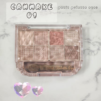 プティパレットアイズ/キャンメイク/パウダーアイシャドウを使ったクチコミ(1枚目)