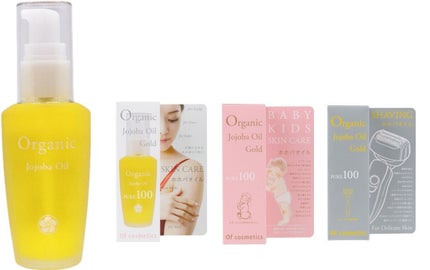 オブ・コスメティックス ホホバオイル