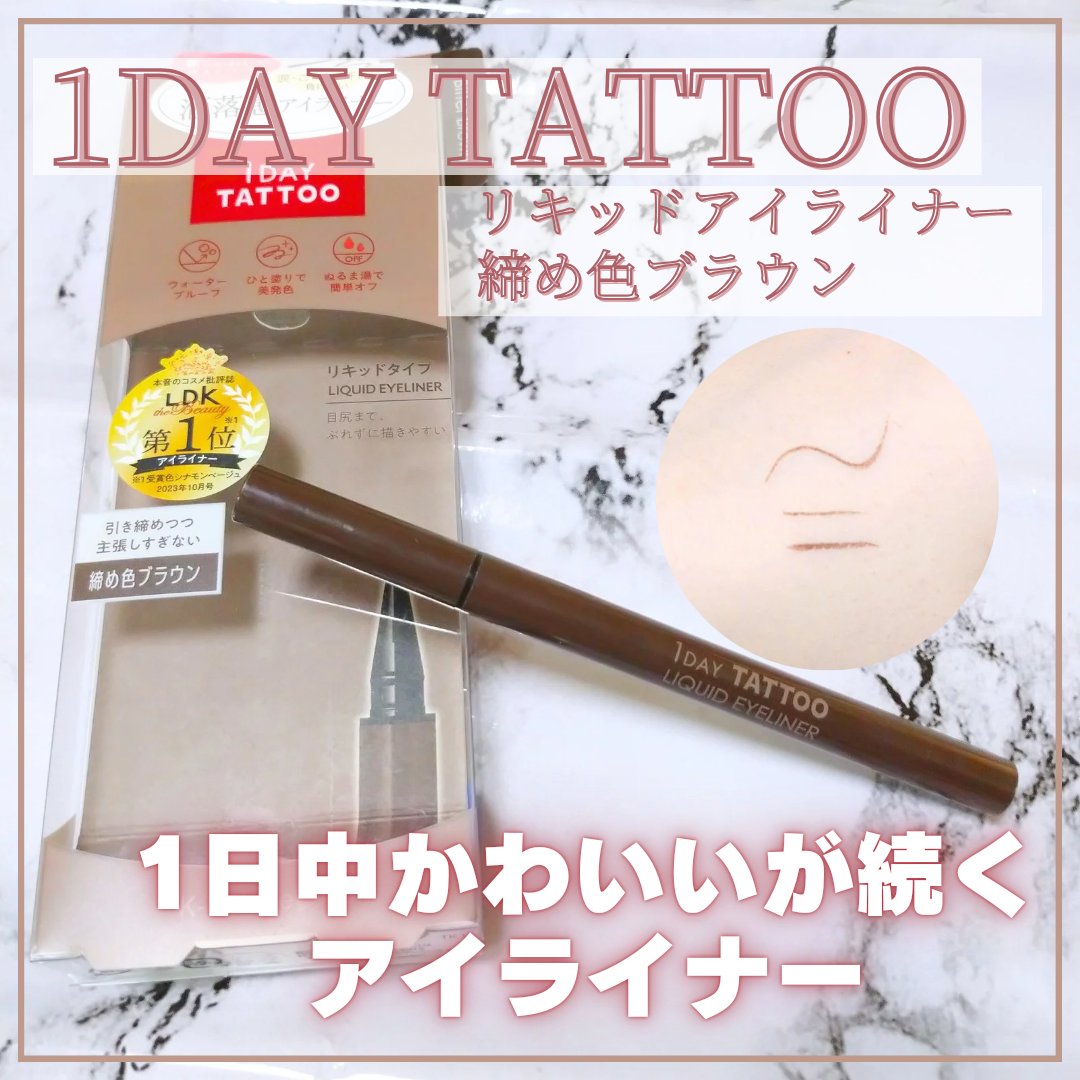 こんにちは！
今回はアイライナーの紹介です！
前回紹介したD-UPのアイライナーが切れてしまい、どれを買おうか悩んでいた時に出会った神アイライナーです！
決して安くは無いけど、高すぎないし、描きやすい柔らかい筆なのでリキッドアイライナーにな