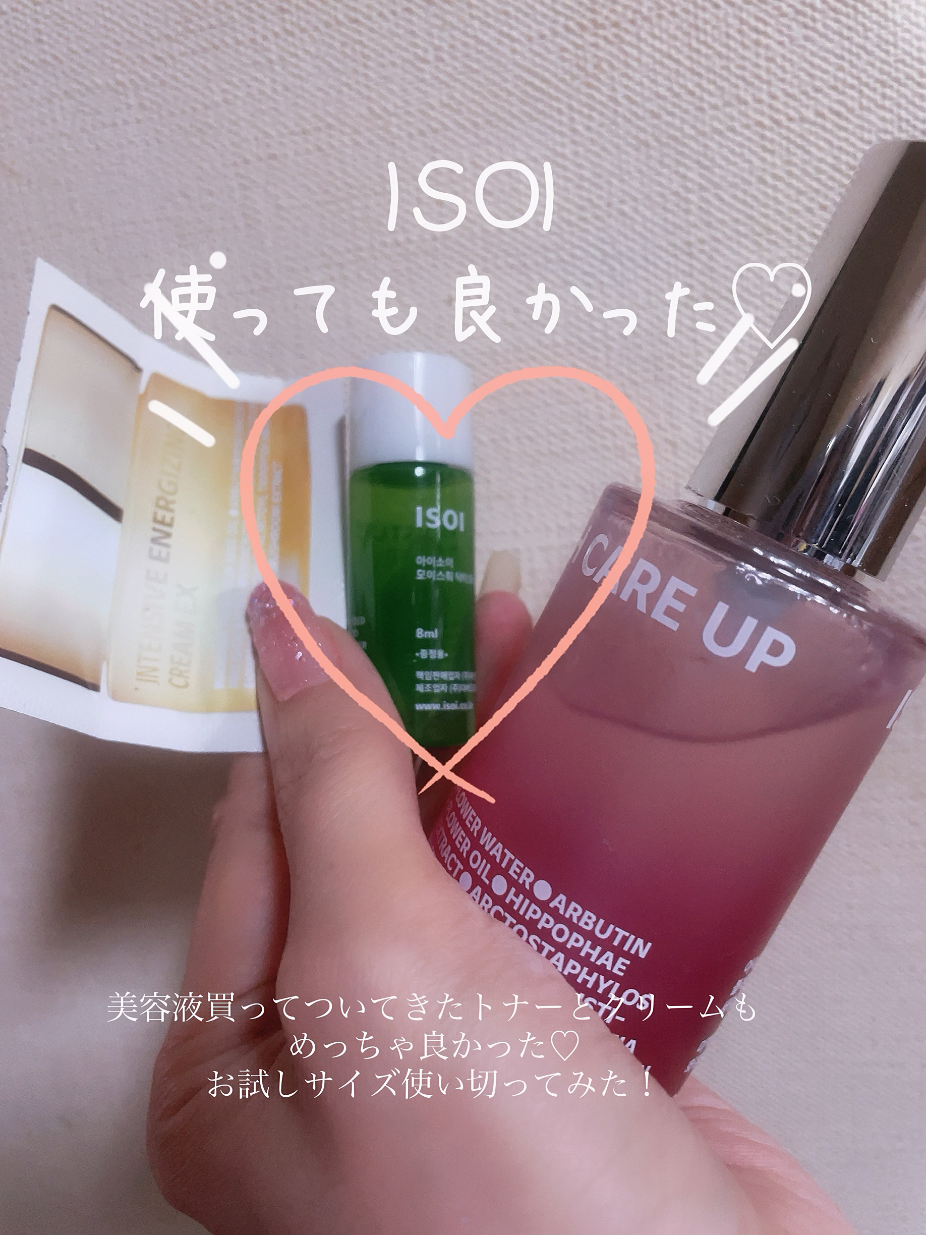 インテンシプエナジャイジングクリーム/ISOI/フェイスクリームを使ったクチコミ（1枚目）