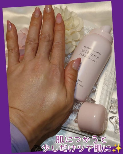 ミーファ フレグランスUVスプレー マグノリア/MIEUFA/日焼け止めミスト・スプレーを使ったクチコミ(3枚目)