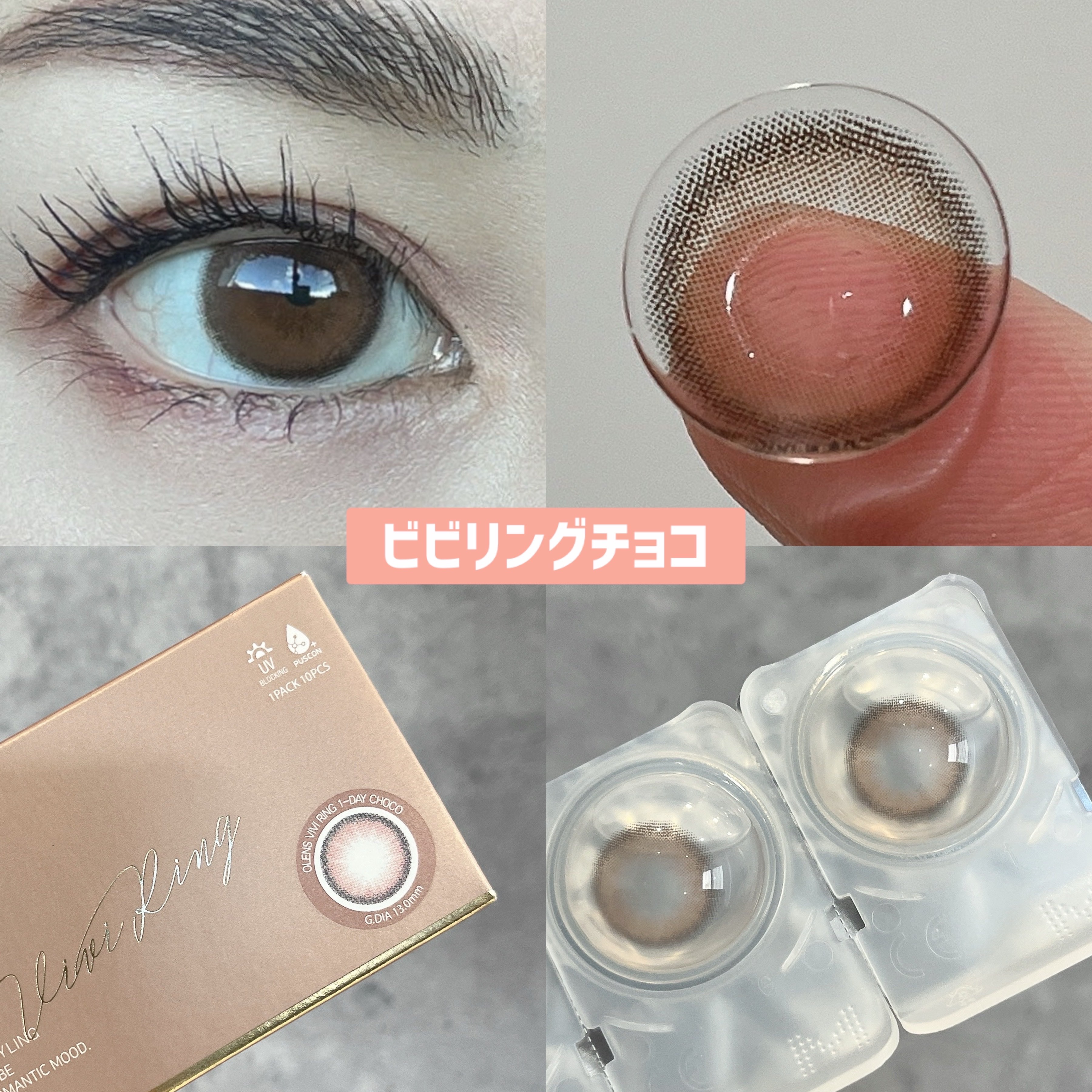 ViVi Ring 1day/OLENS/ワンデー（１DAY）カラコンを使ったクチコミ（3枚目）