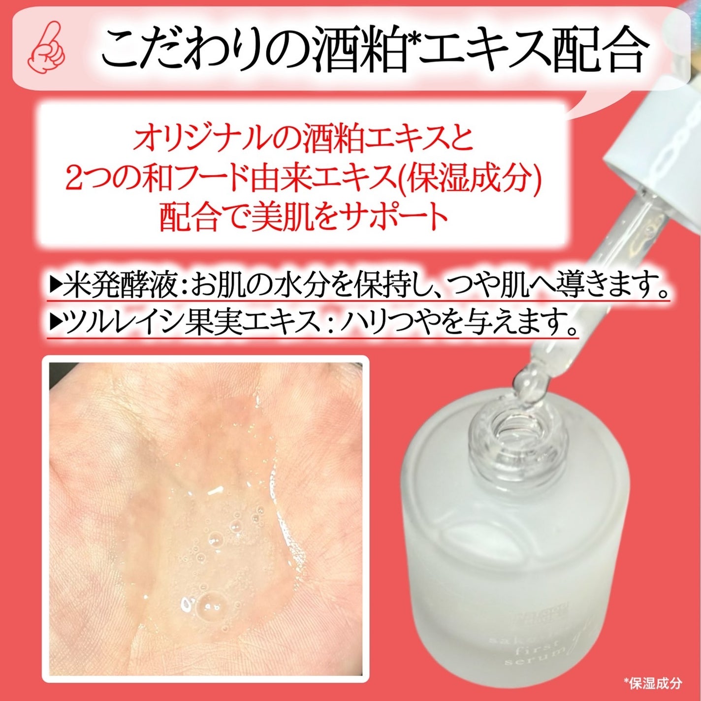 ワフードメイド 酒粕先行美容液 グロー/pdc/ブースター・導入液を使ったクチコミ(3枚目)