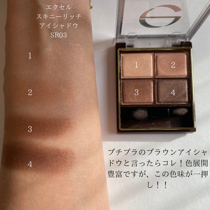 HIROMI アラフォーコスメ on LIPS 「【イエベ春お勧めブラウンアイシャドウ】ブラウンアイシャドウが得..」(5枚目)