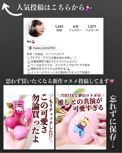 イドル リップ バターグロウ/LANCOME/口紅を使ったクチコミ(7枚目)