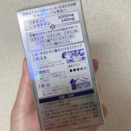 ホワイトCプレミアム(医薬品)/トランシーノ/その他を使ったクチコミ(3枚目)