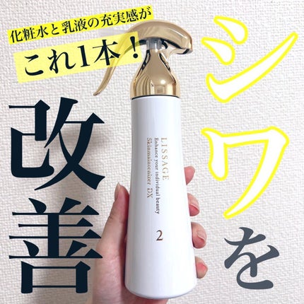 スキンメインテナイザー DX/リサージ/化粧水を使ったクチコミ(1枚目)