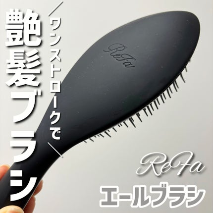 リファエールブラシ マットブラック / ReFa(リファ) | LIPS リファエールブラシ マットブラック / ReFa(リファ) | LIPS