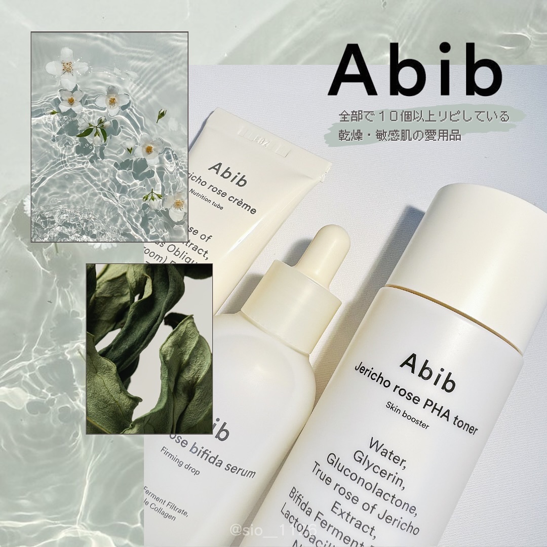 復活草クリーム ニュートリションチューブ/Abib /フェイスクリームを使ったクチコミ（1枚目）